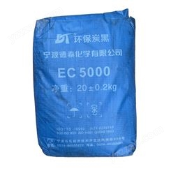 广东销售多环芳烃PAHS 50 SVHC 500铅含量 90欧标环保德泰碳黑N330