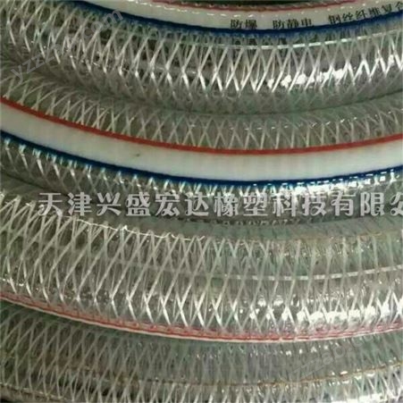 兴盛牌pvc钢丝管 透明钢丝管 100mm耐高温钢丝管