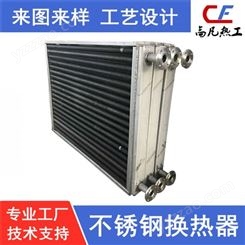 高凡热工　　热工设备生产厂家  不锈钢工业冷凝水散热器   非标定制加工制造