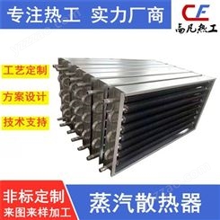 高凡热工　　热工设备生产厂家  不锈钢工业srz热交换器   非标定制加工制造