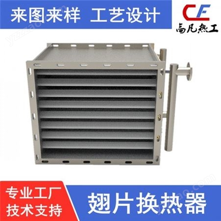 高凡热工热工设备厂家  非标定制加工不锈钢串联热交换器   来图来样定做