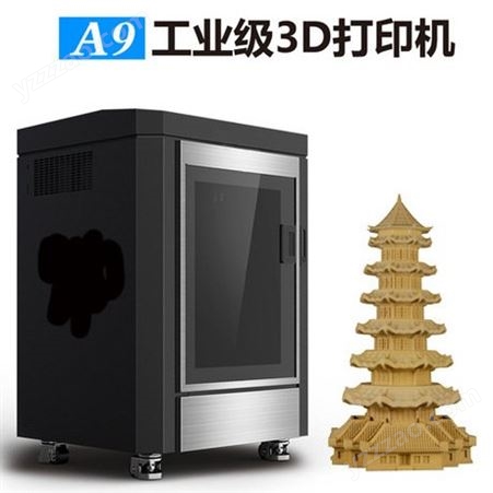 工业级高精度大尺寸3d打印机 深圳极光尔沃3D打印机 A9 模具手板