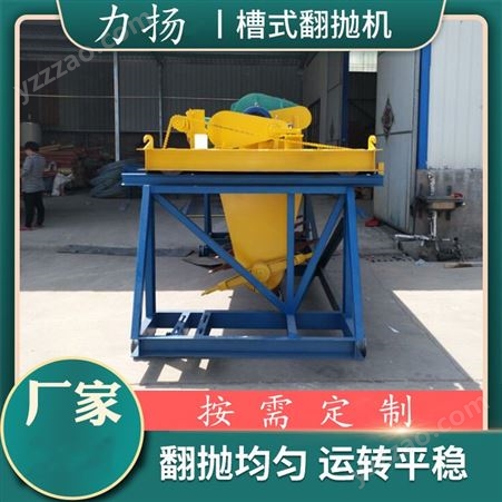 污泥槽式发酵设备 槽式翻抛机 型号定制