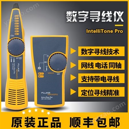 MT-8200-60-KIT福禄克FLUKE IntelliTone Pro 200 LAN 音频发生器和探头MT-8200-6