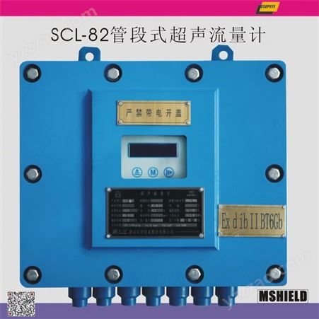 矿用隔爆本安型超声流量计EXEPSYS-SCL-80(82) 智能型产品