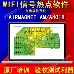 AirMagnet Survey PRO 无线勘探软件 AM A4018无线wifi覆盖测试