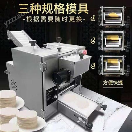 电动饺子皮机 创达 全自动擀皮机器 供应 台式饺子机 支持定制
