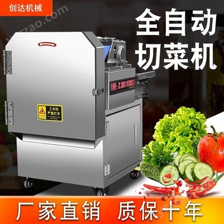 供应 食堂用切菜机 萝卜切条机 创达 不锈钢多功能切菜机