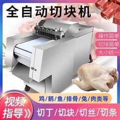 全自动切鸡块机 创达 商用冷冻肉排骨剁块机 多功能不锈钢切肉机