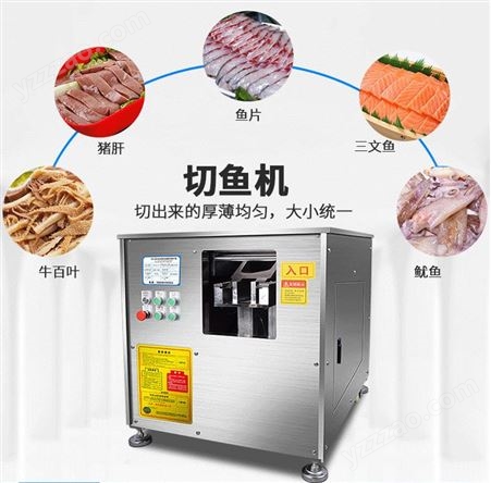创达机械 商用智能片鱼机 菜市场鲤鱼切鱼片机 不锈钢斜切鱼片机