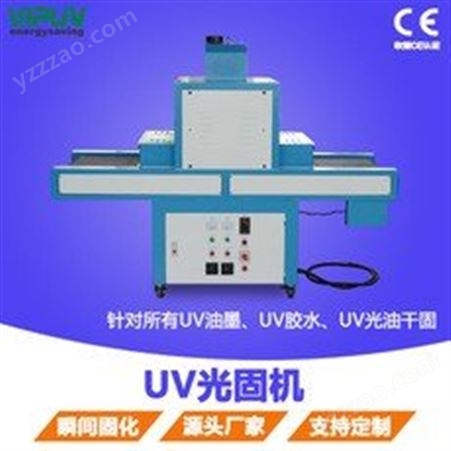 UV机 厂供紫外线uv光固机 2kw台式UV固化隧道炉 印刷涂装烘干固化UV机