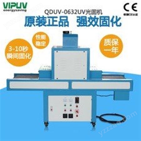 UV干燥机 2kw台式UV固化隧道炉 印刷涂装烘干固化UV机