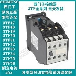 原装西门子交流接触器 3TH82-44E AC220V 电压可选 供应