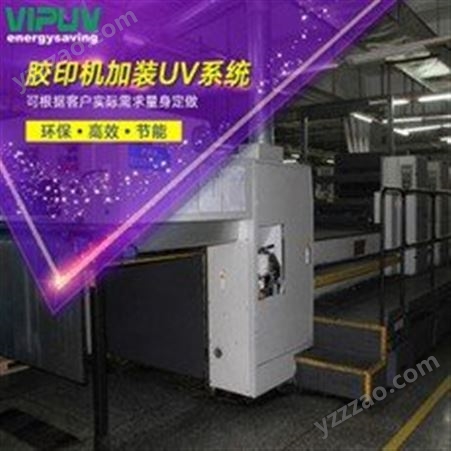胶印机加装UV系统 胶印机LED UV固化机 UV印刷机