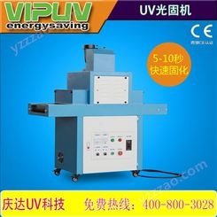 长期供应UV固化机 工业UV固化机