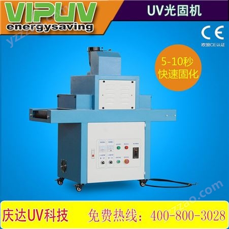 长期供应UV固化机 工业UV固化机