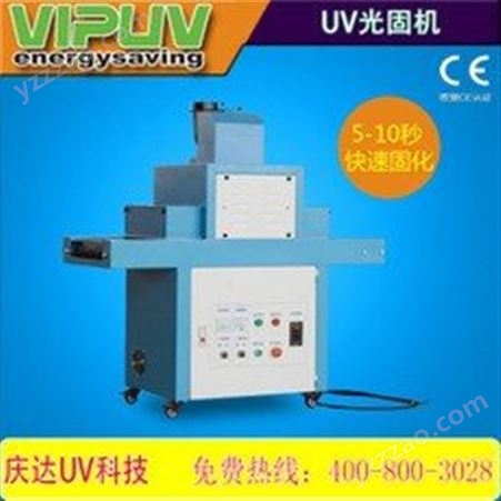UV光固机 紫外线光固机 超低温光固机 厂家 可定制