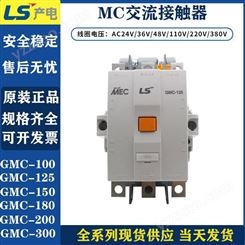 LS产电原装电磁交流接触器GMC-40 AC24V 供应