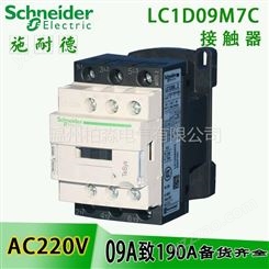 供应原装施耐德 交流接触器LC1D11500M7C AC220V 110A