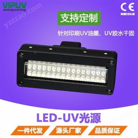 UV LED面光源生产厂家 UV  LED光源 东莞UVLED点光源 LED UV光源