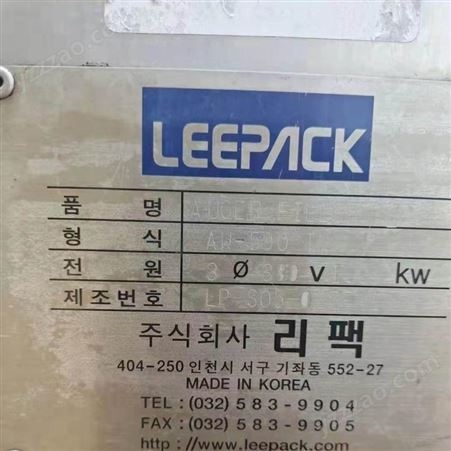 出售韩国进口590型二手自动粉末包装机 药品粉末包装机 洗衣粉包装机