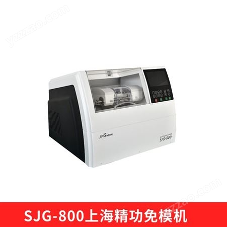 眼镜磨片机可上门安装 sjg-800A上海精功自动免磨机 眼镜加工设备