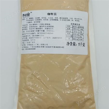 现货供应美味咖喱酱 咖喱膏 广州百味食品批发价格 欢迎咨询