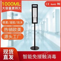 VOITH福伊特落地式可移动感应皂液器automatic soap dispenser