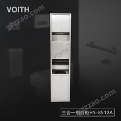 上海 VOITH组合式不锈钢干手柜HS-8512A
