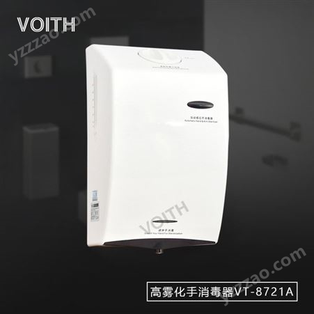 浙江医药厂喷雾式高雾化手消毒器 VT-8721A