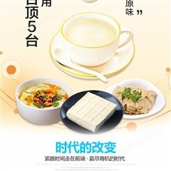 江苏全自动商用家用豆腐机豆浆豆腐磨浆一体机大型防烧干豆腐脑机