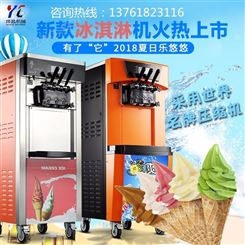 三色冰淇淋机_YECHANG/烨昌机械_小型冰淇淋机_出售订购