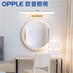 欧普照明led镜前灯浴室壁灯卫生间化妆美颜现代简约镜柜灯折