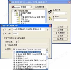 云南企业信息化软件选择保会通软件