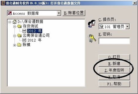 云南企业信息化软件选择保会通软件