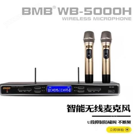 BMB 话筒WB-500H专业卡拉OK无线话筒 户外演出无线麦克风 BMB音响