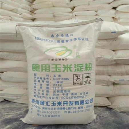 玉米淀粉 高粘度淀粉 工业级水处理玉米淀粉 厂家批发食品级玉米淀粉
