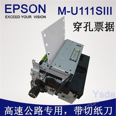 M-U111 89毫米高速公路穿孔纸打印机 智能收费亭打印机