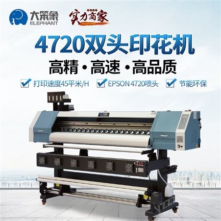 国产4720双喷头高速打印机 1.8米热升华打印机无需排版大批量生产机器