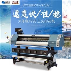 广州工厂供应国产4720三喷头热转印数印花印机 1.9米高速打印机质保