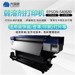 供应爱普生机器S40680弱溶剂打印机pu皮革数码热转印花机现货直发