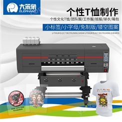 热转印烫画机印花机设备 T恤定制白墨机 烫画数码自动打印机器 国产双喷头烫印机械 广州工厂