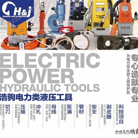IZUMI泉精器REC-Li150充电式压接机 浩驹工业HJ 期长