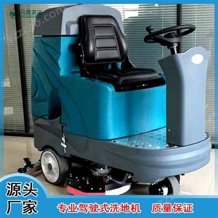 深圳洗地机 驾驶式洗地机 全自动洗地机 商场洗地机