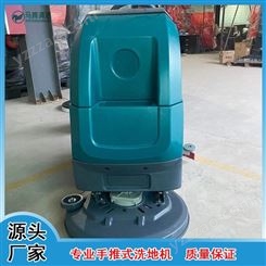  手推式洗地机 D5型洗地机 专业工厂洗地机
