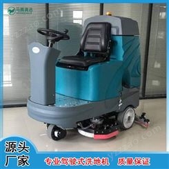 深圳洗地机 驾驶式洗地机 全自动洗地机 商场洗地机