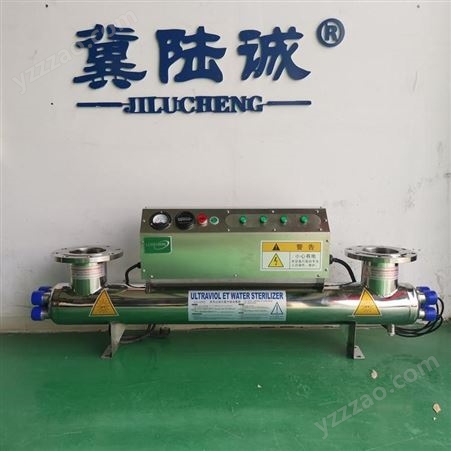 北京 管道式紫外线消毒设备 冀陆诚牌LC-120-1型 生产厂家 有涉水批件