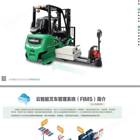 XC锂电池叉车租赁保养 杭州叉车 优化节能 绿色新能源移速快易操作