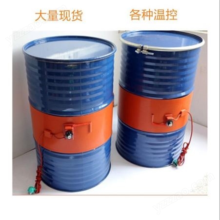 天津洲宇油桶加热带 硅胶可调温保温套