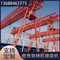 租赁提梁机 桥梁建筑架桥机 规格多样 20吨32吨提梁机 科有力 厂家销售